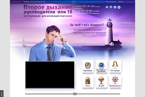 zamotiviruy.ru site used Motiv