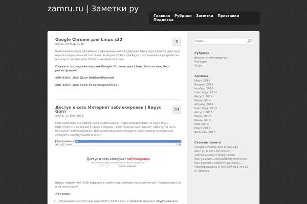 zamru.ru site used Side_blog