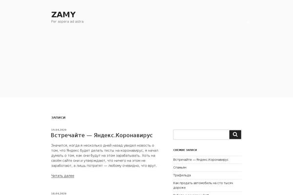 Twenty Seventeen theme site design template sample