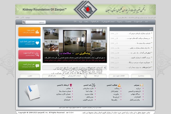 zanjankf.org site used Zanjankf
