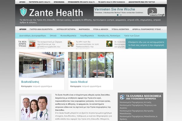 zantehealth.gr site used Zantehealth