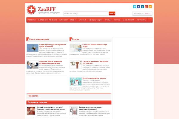 Twenty Twelve theme site design template sample