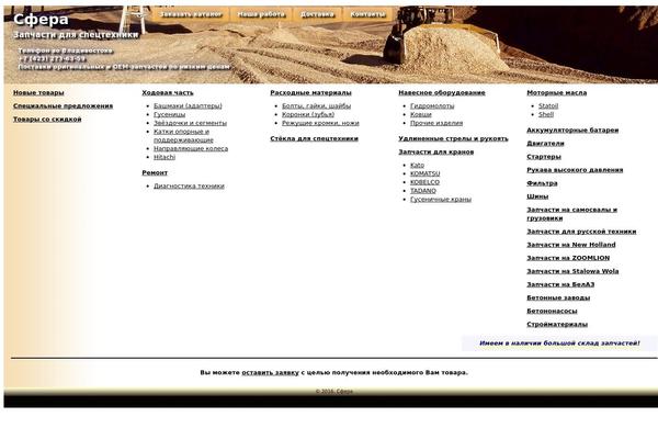 zapchasti-sfera.ru site used Tpsunrise-child