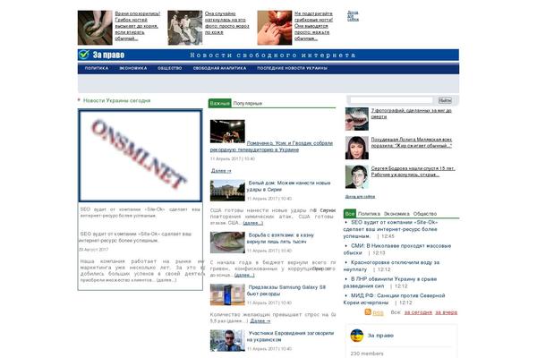 zapravo.net site used Onsmi