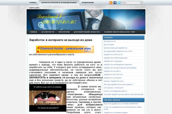 zarabota64.ru site used Businessman