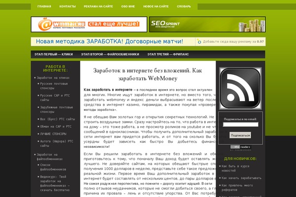 zarabotay-doma.ru site used Investoram