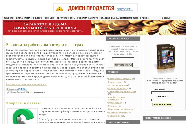 zarabotok-izdoma.ru site used Zarabotok
