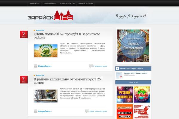 zarlife.ru site used Alltuts_wp2