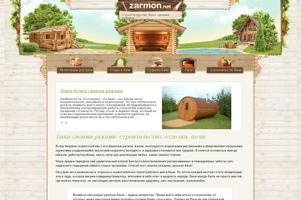 zarmon.net site used Zarmon