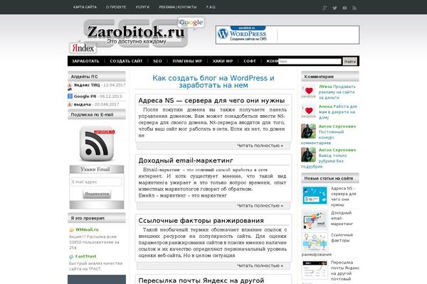 zarobitok.ru site used Enjoygrid