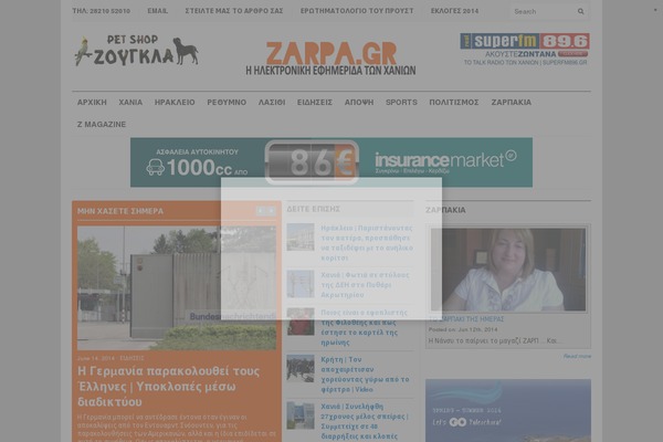 zarpa.gr site used Nxcode
