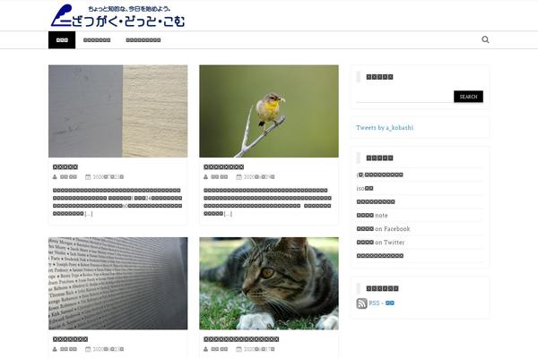 zatsugaku.com site used Newspaper-magazine
