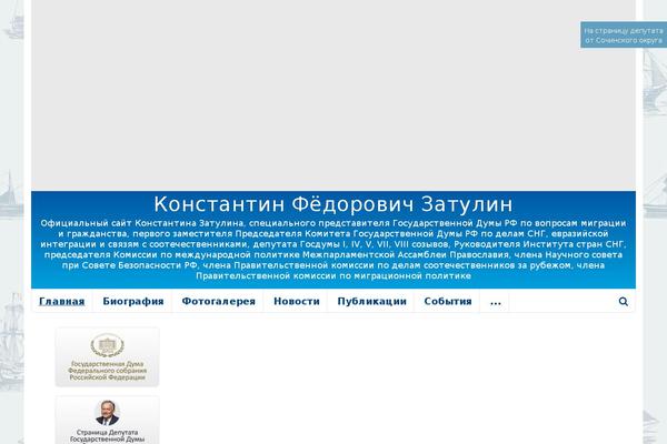 zatulin.ru site used Zatulin