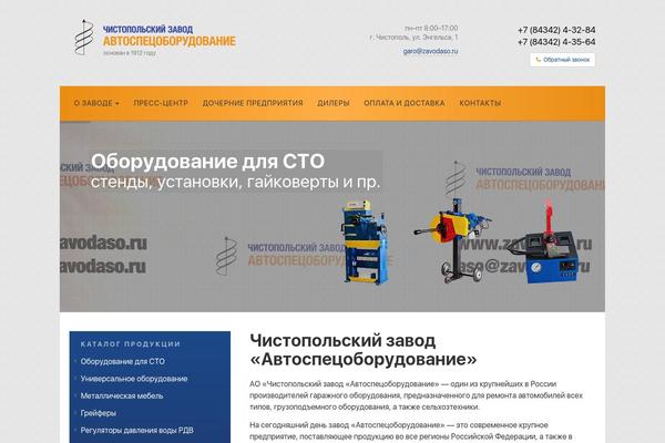 zavodaso.ru site used Zavodaso_1.0