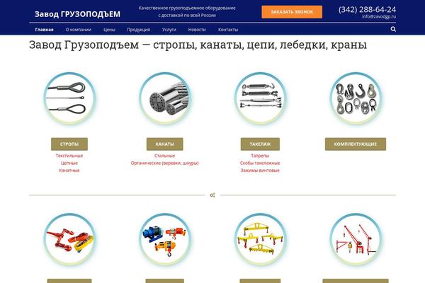 zavodgp.ru site used Astra