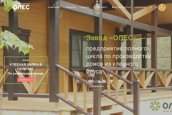 zavodoles.ru site used Oles