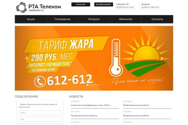 zavodrta.ru site used Carbonsoft