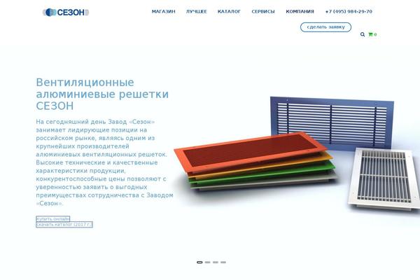 zavodsezon.ru site used Sezontheme