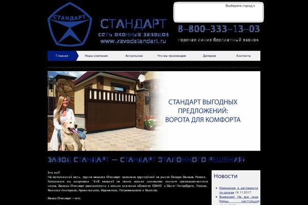 zavodstandart.ru site used Zavodstandart