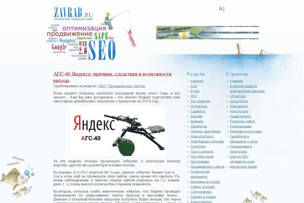 zavrab.ru site used Zavrab