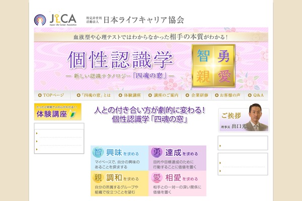 zcounseling.org site used Lifecareer