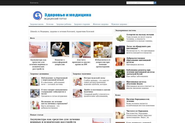 zdmedic.ru site used All-clear