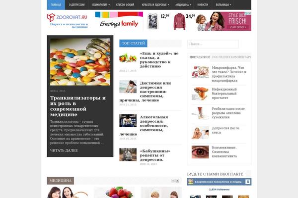 zdorovat.ru site used Publisherthemesjunkie