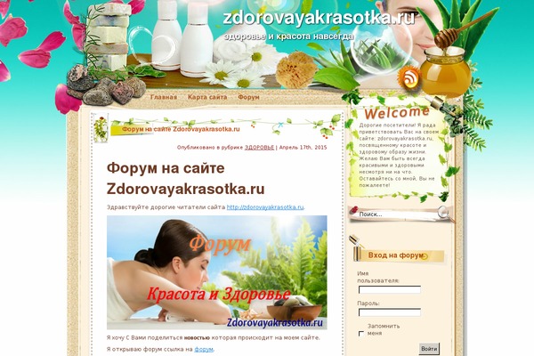 zdorovayakrasotka.ru site used Honey_honey