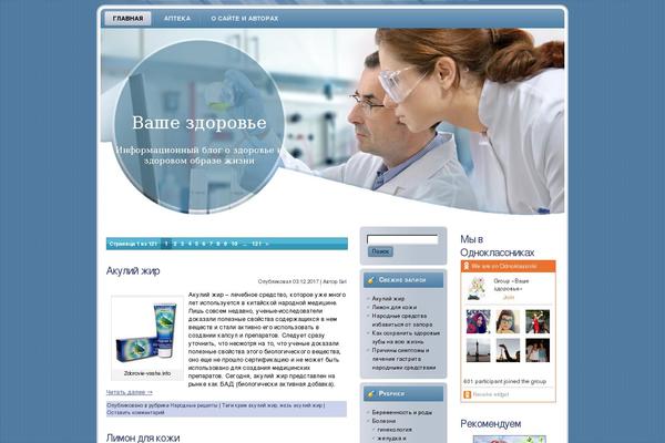 pharmacy_wp_theme theme websites examples