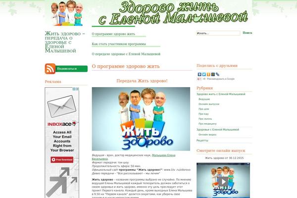 zdorovo-online.ru site used Apimarket_store_theme-child