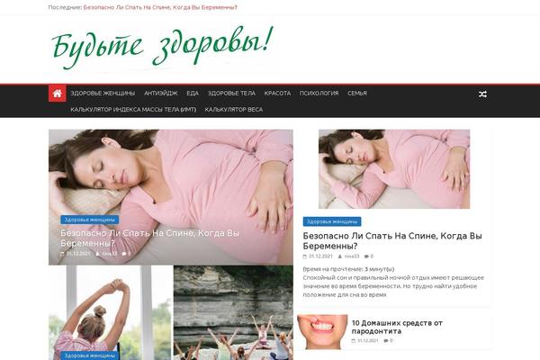 ColorMag theme site design template sample