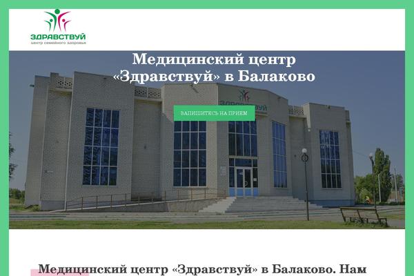 zdravbal.ru site used Glamplace