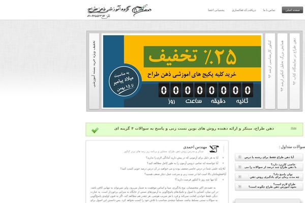 zehnetarah.com site used Omidan