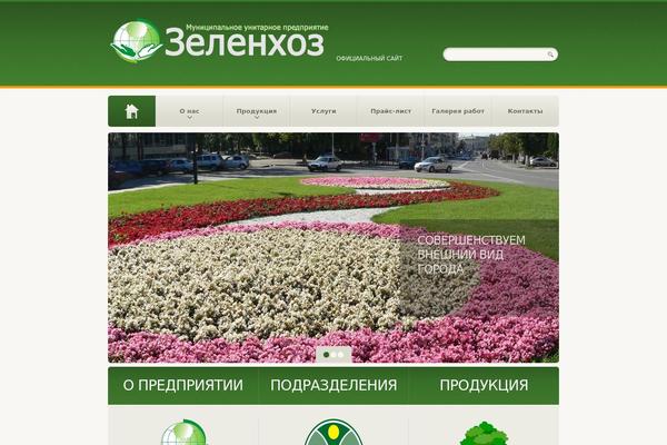 zelenhoz48.ru site used Theme1506