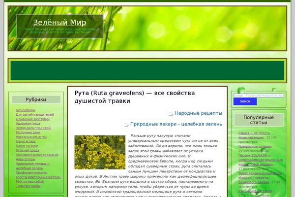 zeleny-mir.ru site used Jolene