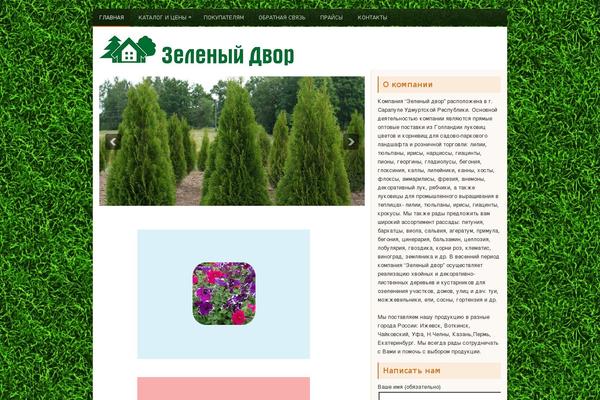 zelenydwor.ru site used Petswp