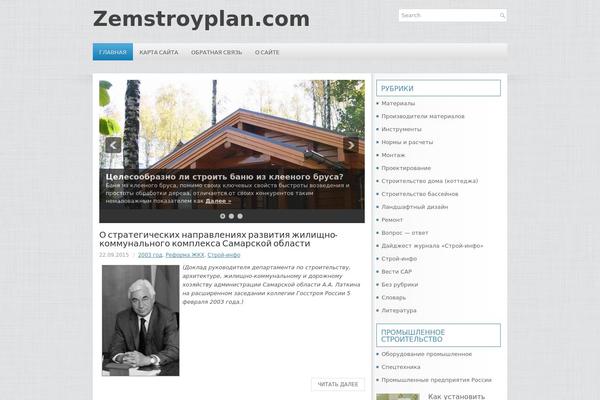 zemstroyplan.com site used Centralnewwpthemes