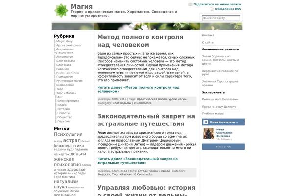 WordPress website example screenshot