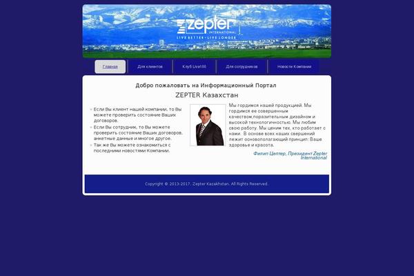zepter.kz site used Portalkz4