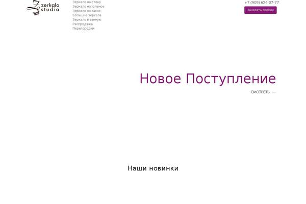 zerkalostudio.ru site used Ctemplate