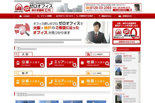 zero-office.jp site used Ivy-road_lite