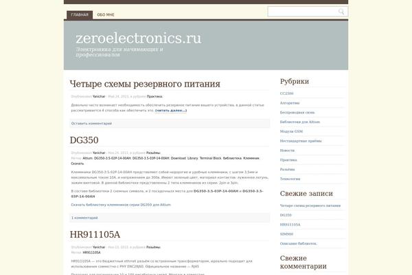 zeroelectronics.ru site used Ninesixtyrobots
