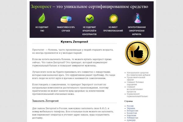 zeroprost-buy.ru site used Tytan