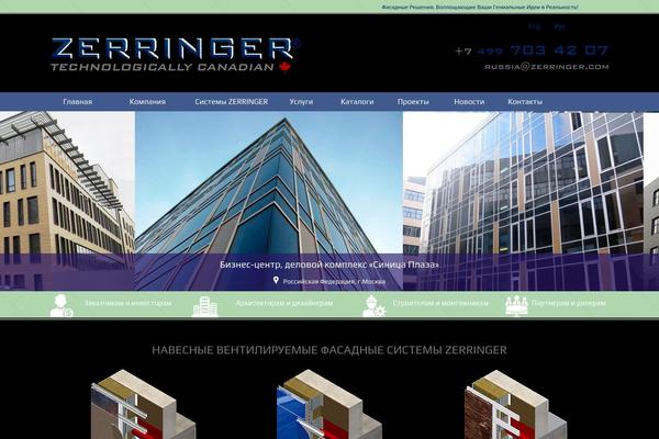 zerringer.ru site used Zerringer
