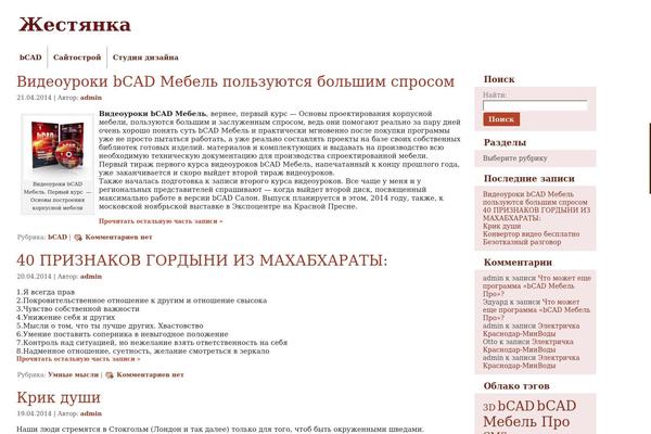 zestyanka.ru site used Wssd