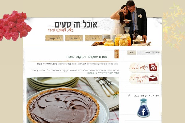 Foody theme site design template sample