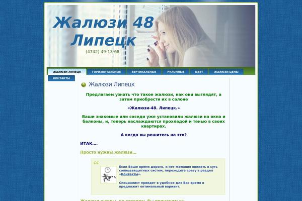 zhaluzi48.ru site used New-world