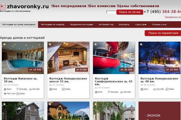 zhavoronky.ru site used Redbox