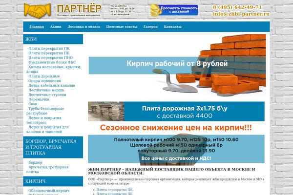zhbi-partner.ru site used Hiweb-alpha