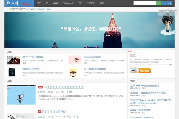 zhengzishuai.com site used D8-3.0